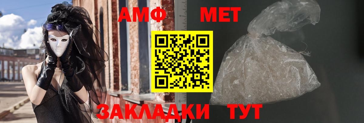 Амфетамин Розовый  Вход с VPN  Amphetamine  Кушва 