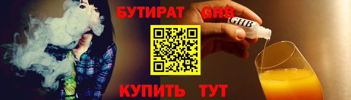 БУТИРАТ буратино  БУТИРАТ  Кушва  Вход с VPN 