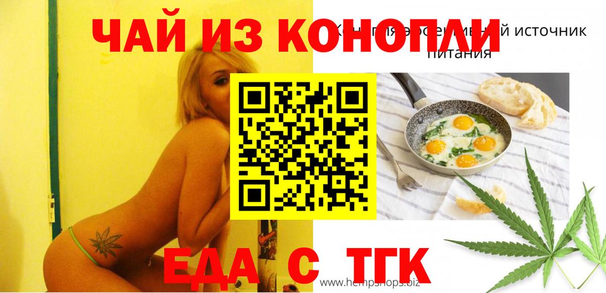 Печенье с ТГК конопля  Вход с VPN  Кушва 