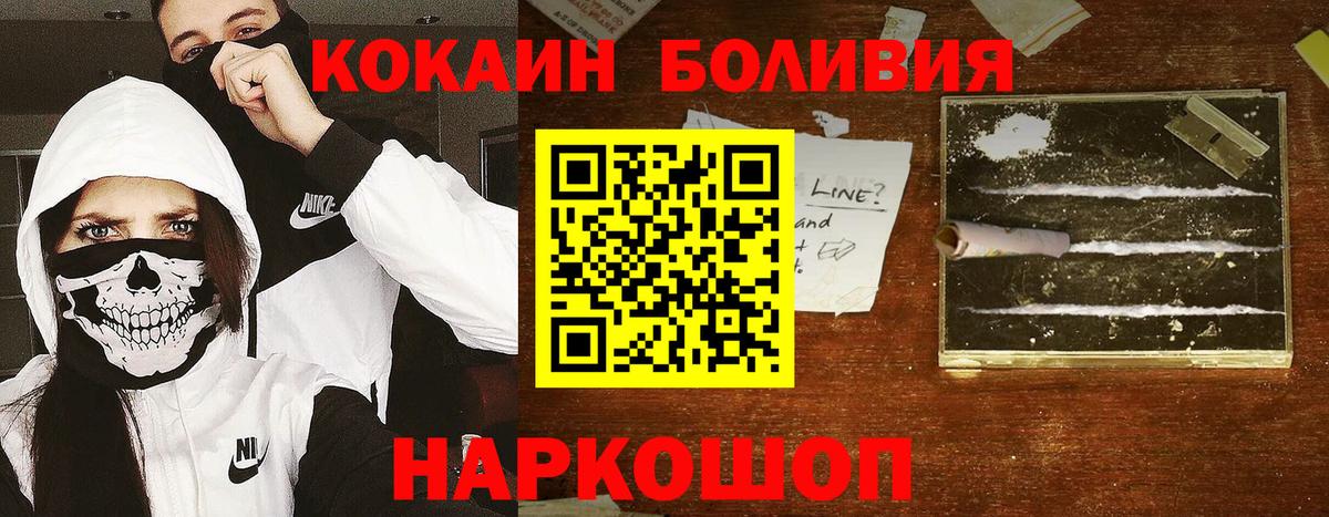 Кокаин 98%  COCAIN Columbia  купить наркотики цена  Вход с VPN  Кушва 