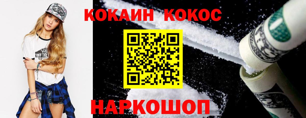 Cocaine Эквадор Кушва