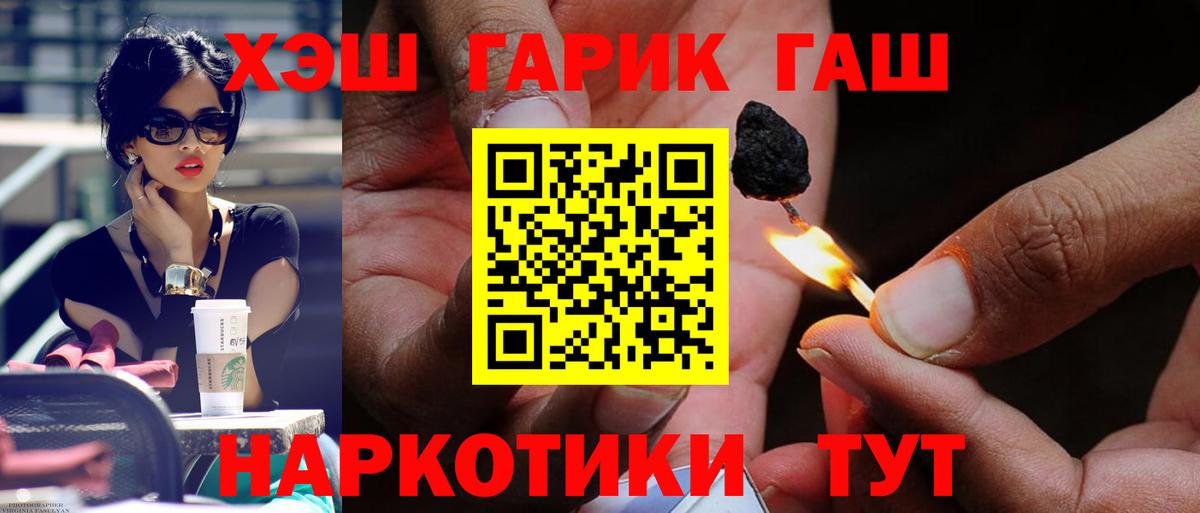 ГАШИШ  Вход с VPN  ГАШИШ индика сатива  Кушва  Гашиш Cannabis 