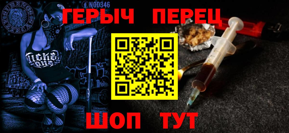 ГЕРОИН афганец Кушва