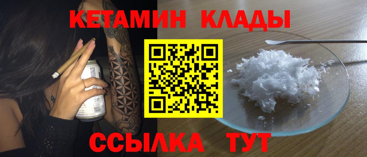 Кетамин ketamine  shop как зайти  Кушва  КЕТАМИН ketamine  Вход с VPN 