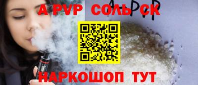 альфа пвп Бугуруслан