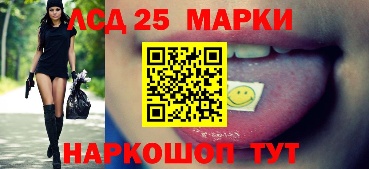 LSD-25 экстази ecstasy  Лсд 25 экстази кислота  Лсд 25 экстази  Вход с VPN  Кушва 