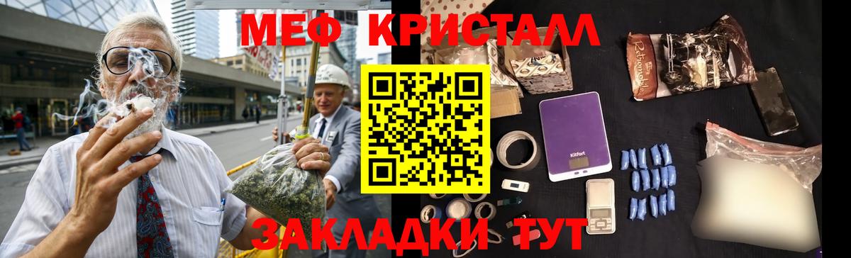 Кушва  МЯУ-МЯУ  Вход с VPN  МЕФ мука 