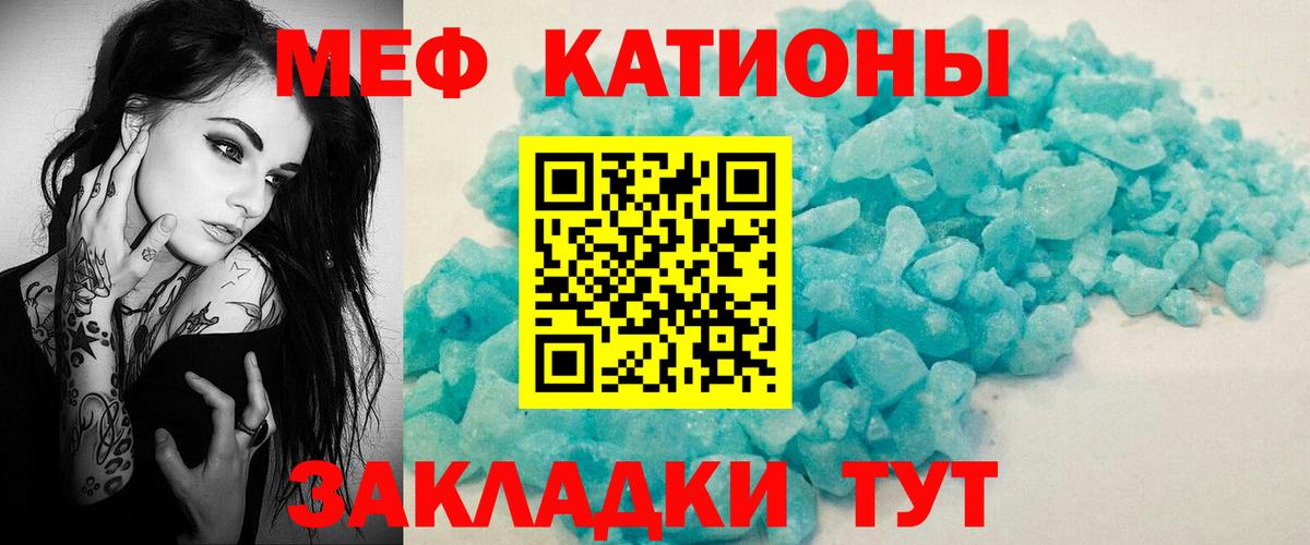 Мефедрон Кушва