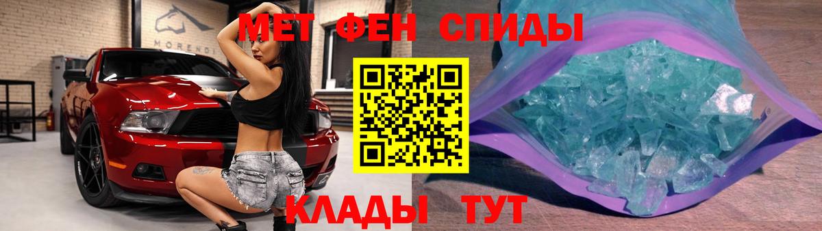 Первитин Methamphetamine Кушва