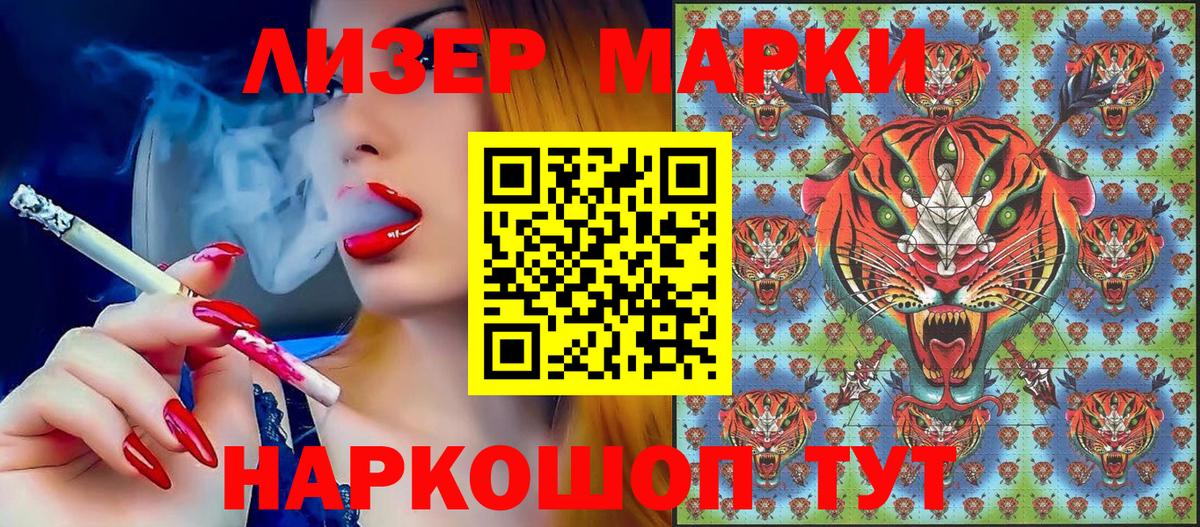 Наркотические марки 1500мкг  Наркотические марки 1500мкг  Кушва  Марки 25I-NBOMe  Вход с VPN 