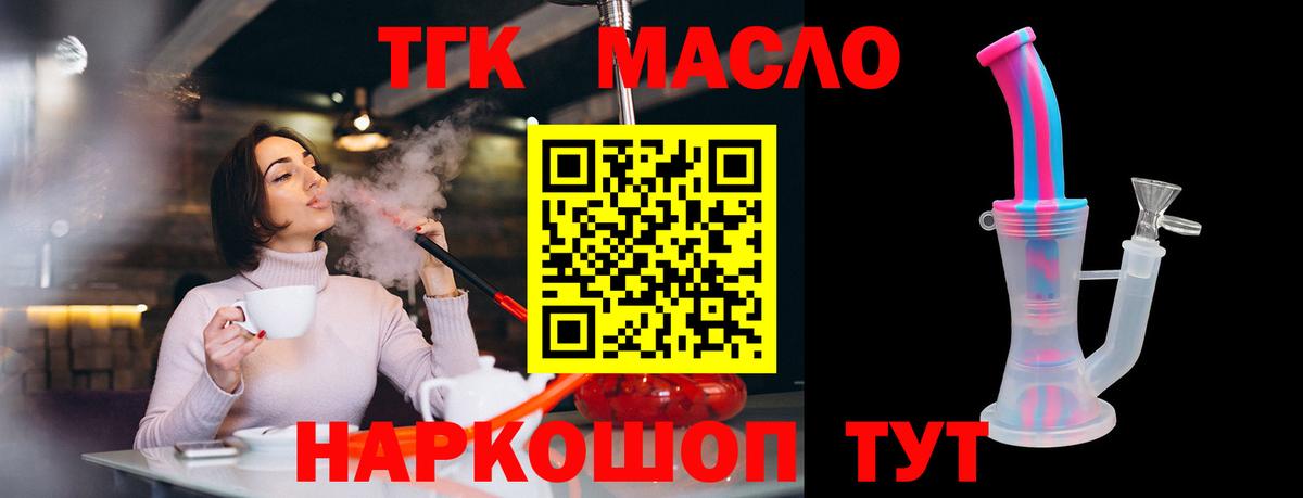 ТГК вейп  Вход с VPN  Кушва 